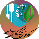 سهم تو (کانون نیکوکاری والعصر)