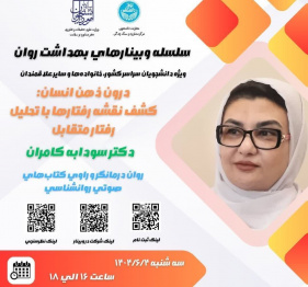 درون ذهن انسان:کشف نقشه رفتارها با تحلیل رفتار متقابل