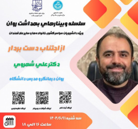 از اجتناب دست بردار