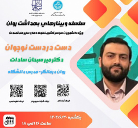 دست در دست نوجوان