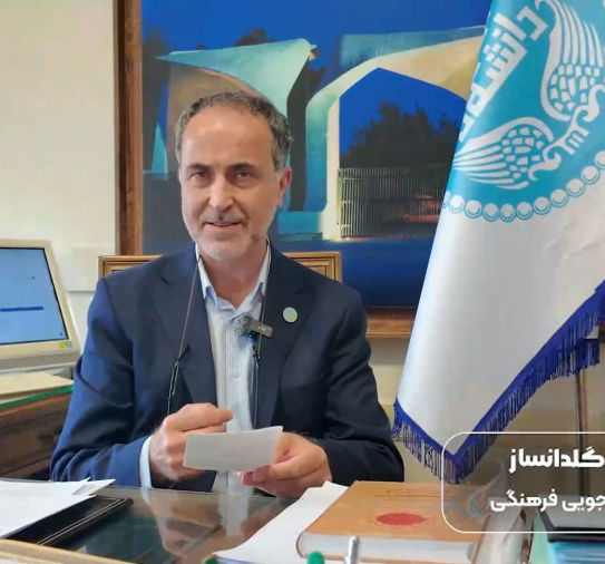 توضیحات معاون محترم دانشجویی فرهنگی دانشگاه تهران در خصوص حضور دانشجویان در دانشگاه