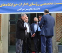 هشتمین نشست تخصصی روسای ادارات خوابگاه‌های دانشجویی دانشگاه‌های سراسر کشور به میزبانی دانشگاه تهران برگزار شد
