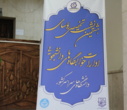 هشتمین نشست تخصصی روسای ادارات خوابگاه‌های دانشجویی دانشگاه‌های سراسر کشور به میزبانی دانشگاه تهران برگزار شد