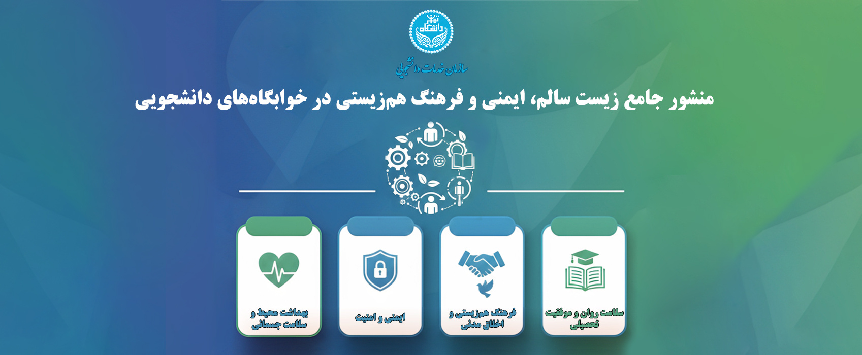 اسلایدر صفحه اول - 5