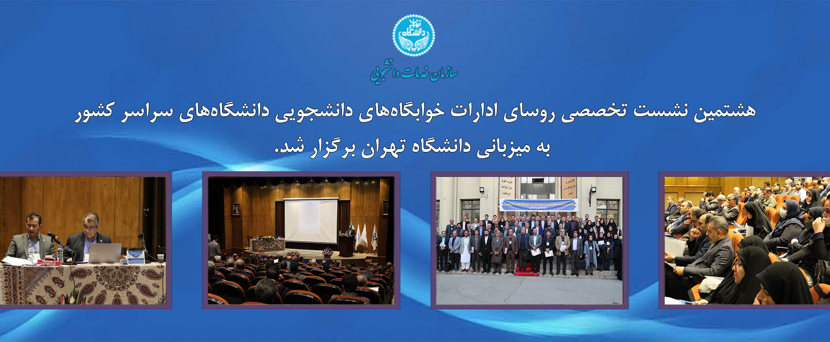 اسلایدر صفحه اول - 3