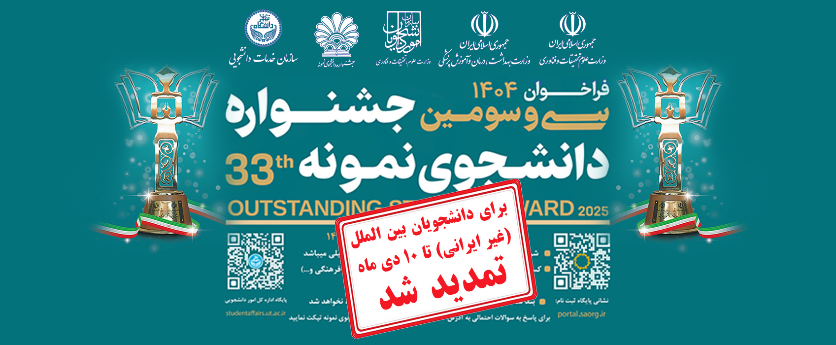 اسلایدر صفحه اول - 3