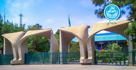 پیام تبریک دکتر علیرضا وجهی، معاون دانشگاه و رئیس سازمان خدمات دانشجویی دانشگاه تهران به مناسبت عید نوروز و حلول ماه مبارک رمضان