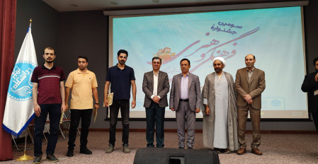 با معرفی برگزیدگان بخش رقابتی، سومین جشنوارۀ فرهنگی و هنری ویژۀ دانشجویان خوابگاهی دانشگاه تهران به ایستگاه پایانی رسید