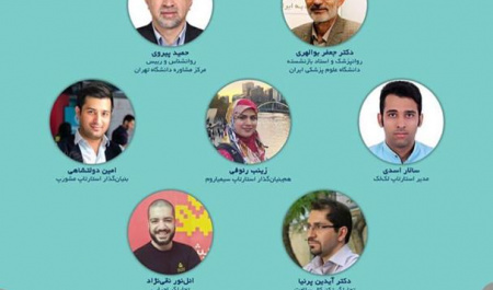 رویداد تکنولوژی در سلامت روان برگزار می شود