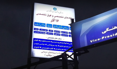 آغاز فعالیت کلینیک های تخصصی مرکز بهداشت و درمان دانشگاه تهران